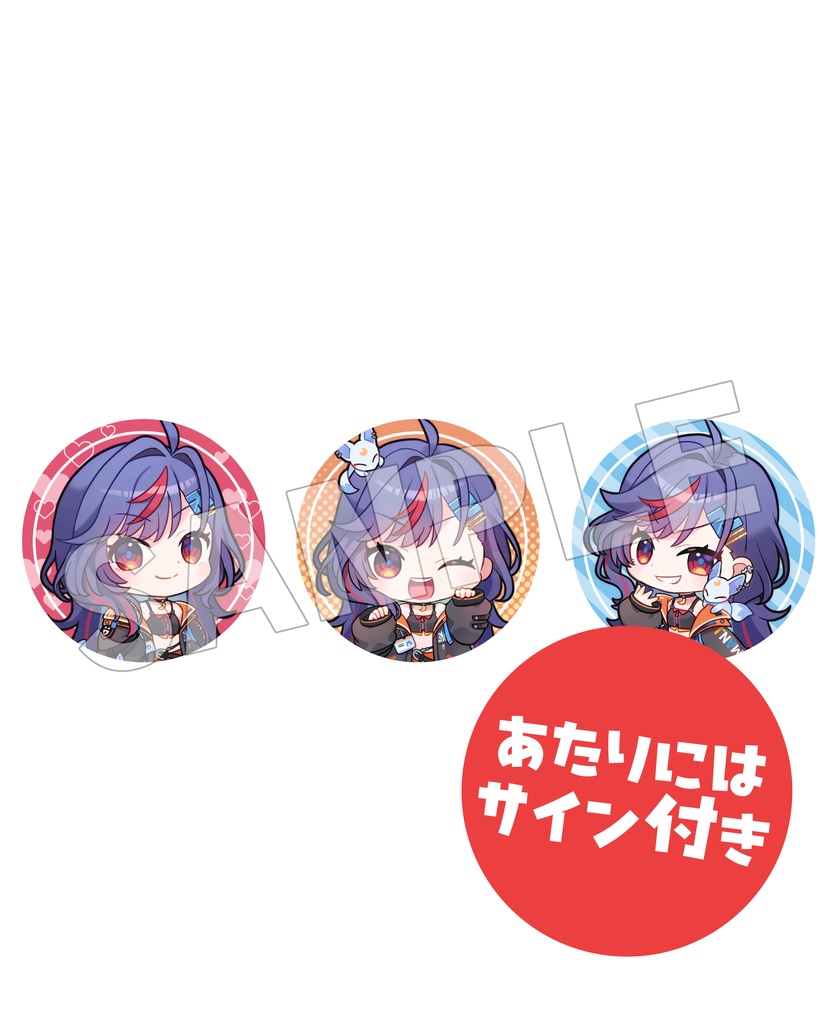 缶バッチ【卍三周年記念】全３種(あたりにはサイン付き)