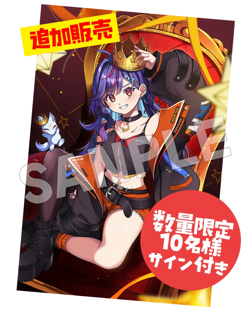🌟追加販売🌟【数量限定10名様】まんじちゃん。ポストカード【卍三周年記念】ver.1