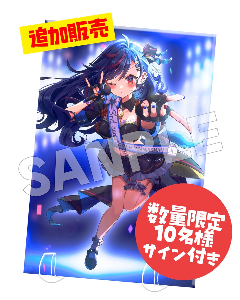 🌟追加販売🌟【数量限定10名様】まんじちゃん。アクリルボード【卍三周年記念】
