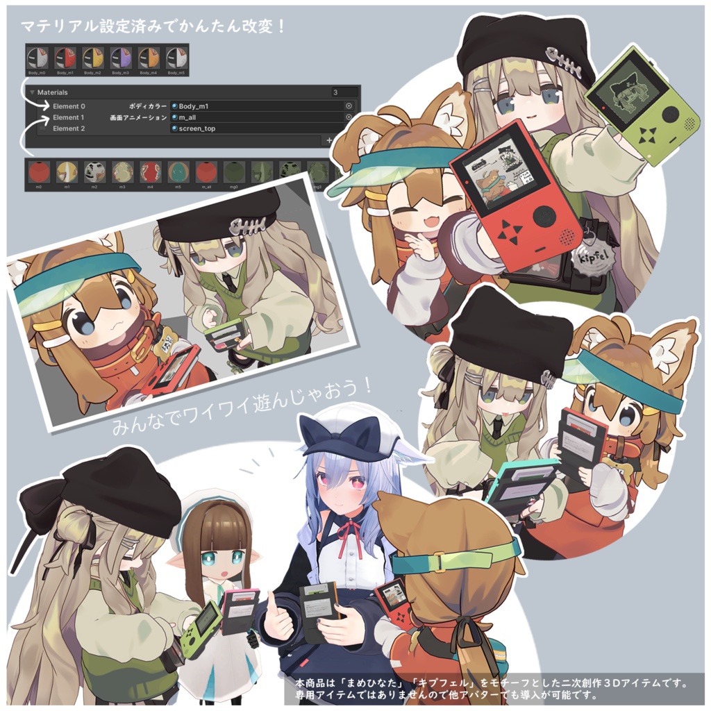 ブイアールポケットゲーム【赤のまめひなた/緑のキプフェル】 携帯ゲーム機型3Dアイテム