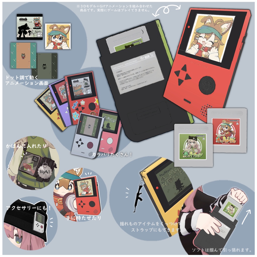 ブイアールポケットゲーム【赤のまめひなた/緑のキプフェル】 携帯ゲーム機型3Dアイテム