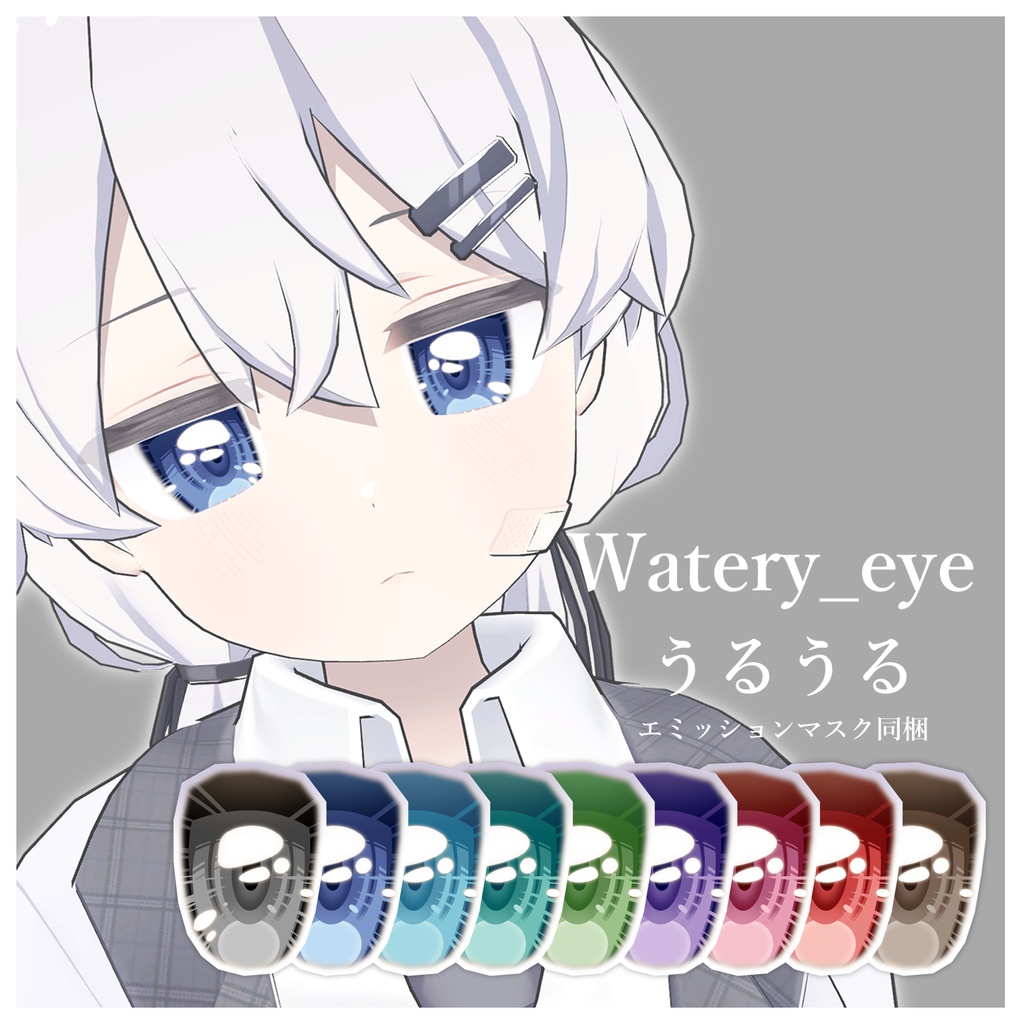 きらめきのひとみ Platinum_eye texture/プラチナちゃん専用アイテクスチャ集