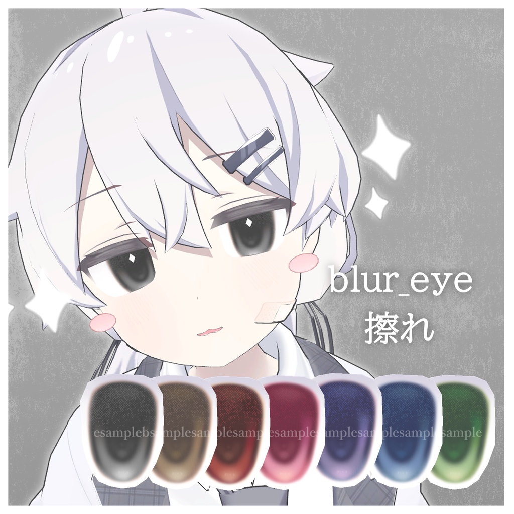 きらめきのひとみ Platinum_eye texture/プラチナちゃん専用アイテクスチャ集