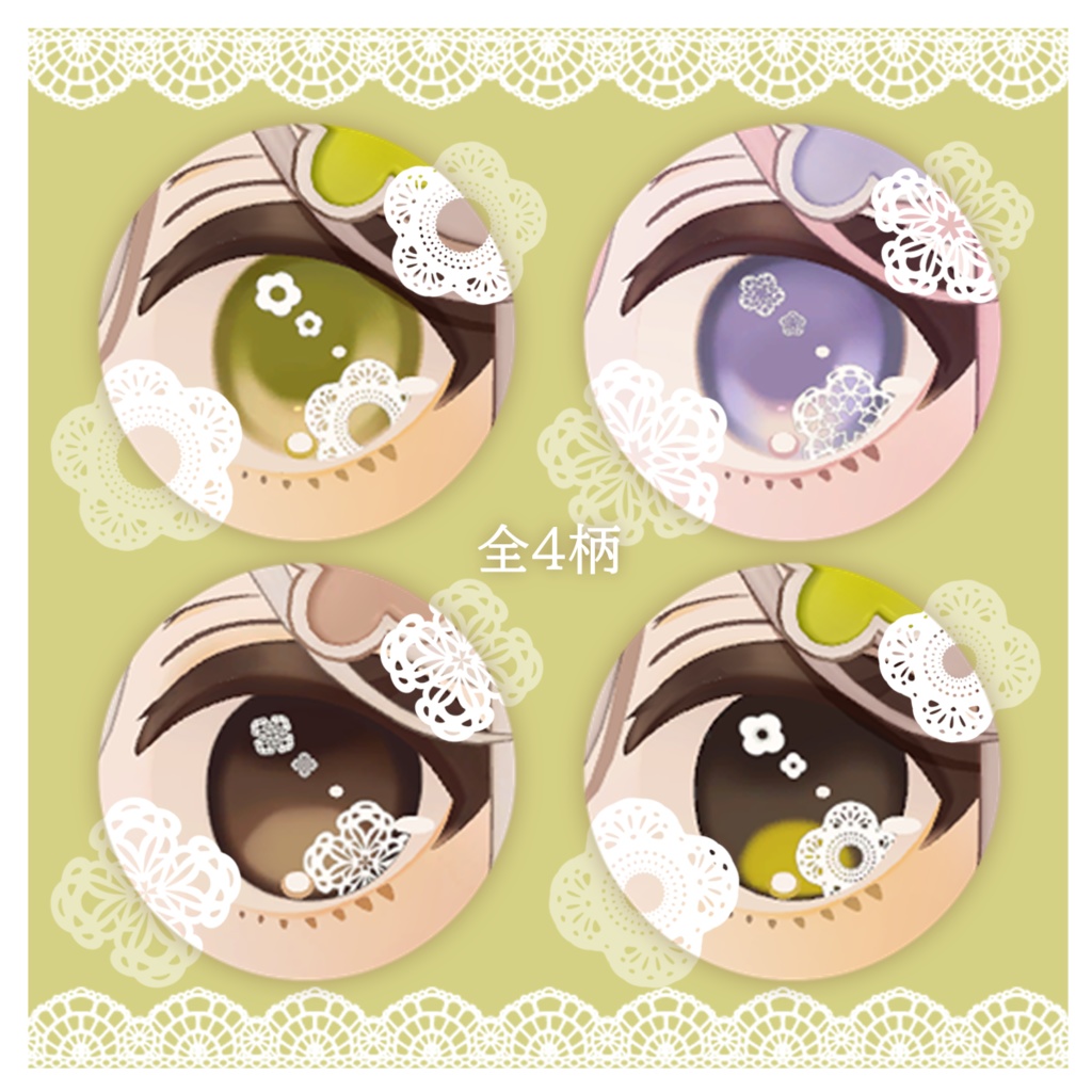 アニメーションハイライト FlowerHighLight for shiratsume /しらつめちゃん専用オーバーレイテクスチャ