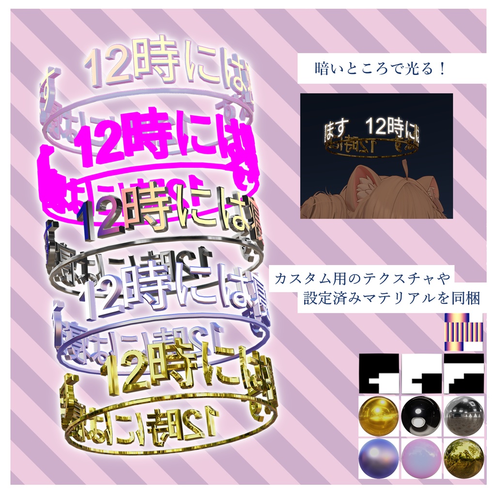 【無料/Free】12時には寝ますの回るわっか【健康】