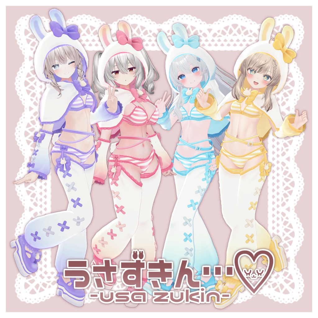 【SALE中！】うさずきん…♡【18アバター対応】
