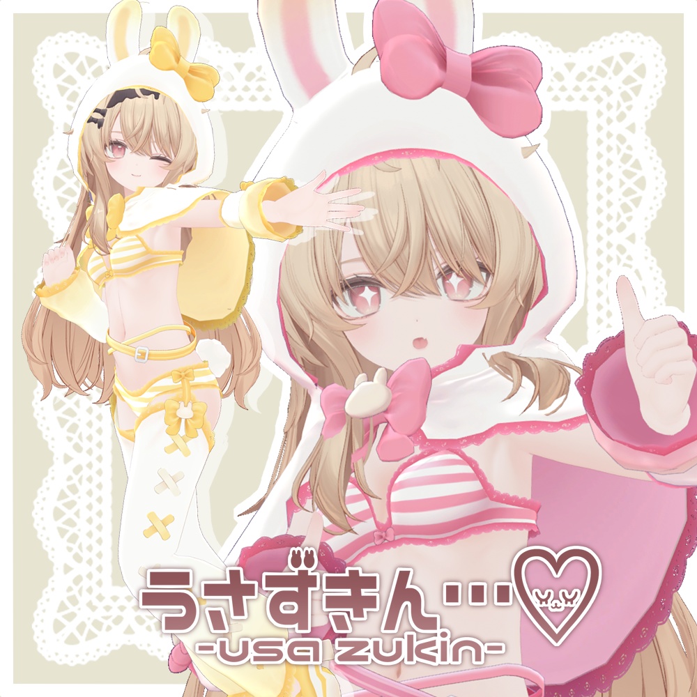 うさずきん…♡【18アバター対応】