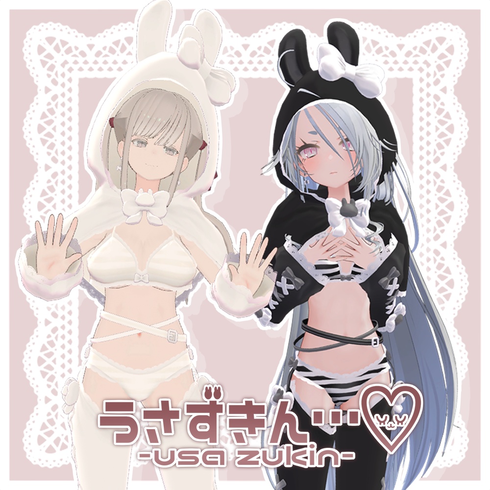 うさずきん…♡【23アバター対応】