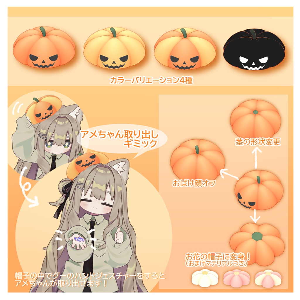 ワクワクかぼちゃベレー帽