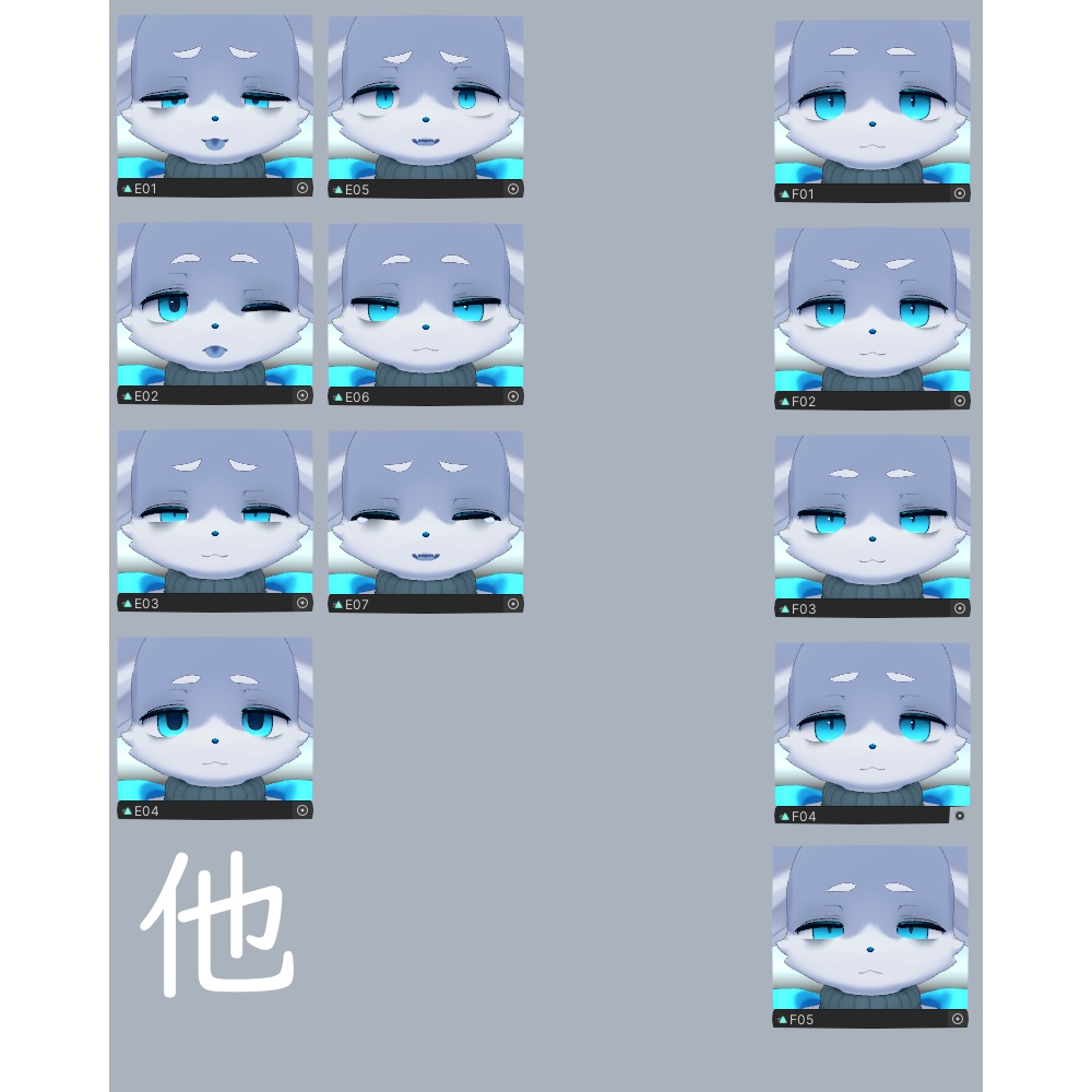 【無料/Free】KU re専用 表情パッケージ48種