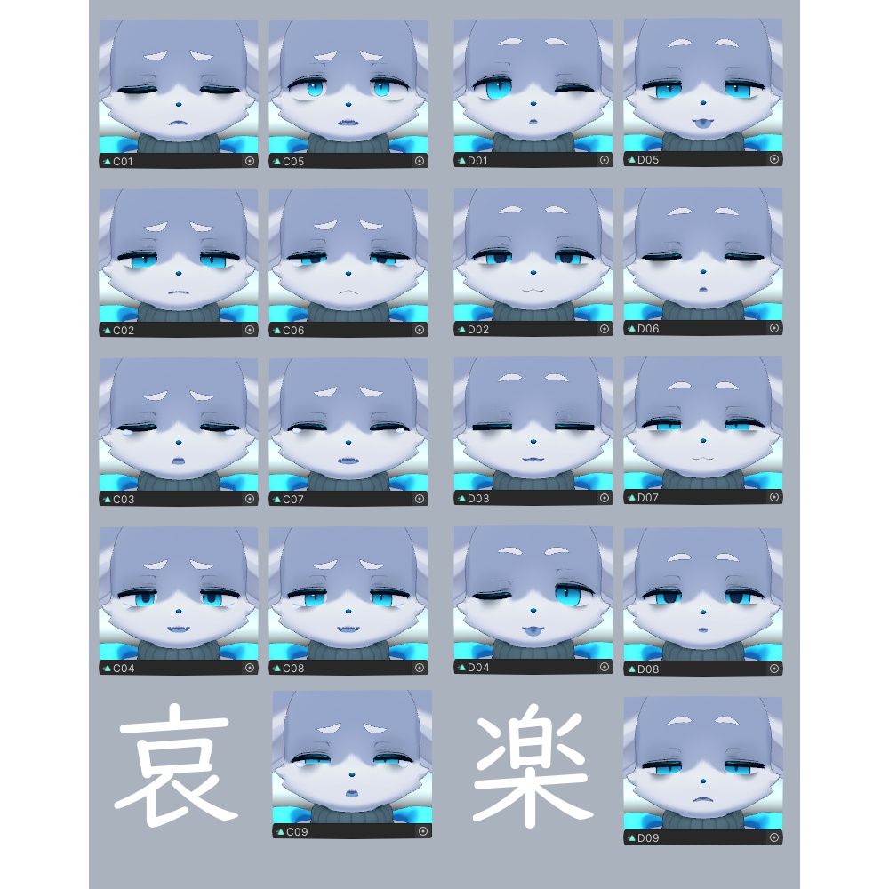 【無料/Free】KU re専用 表情パッケージ48種