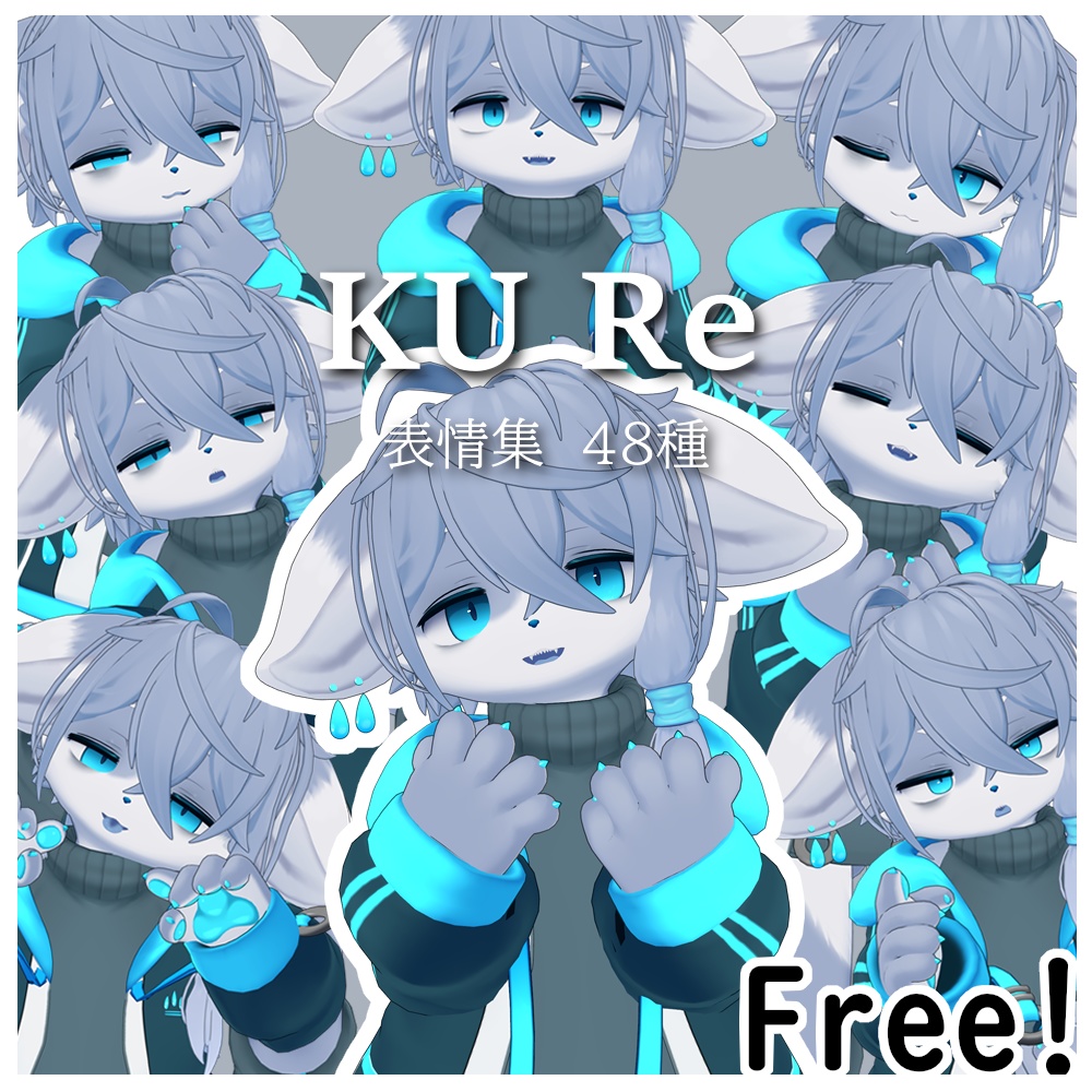 【無料/Free】KU re専用　表情パッケージ48種