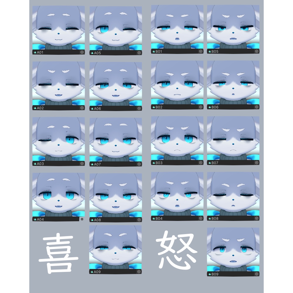 【無料/Free】KU re専用 表情パッケージ48種