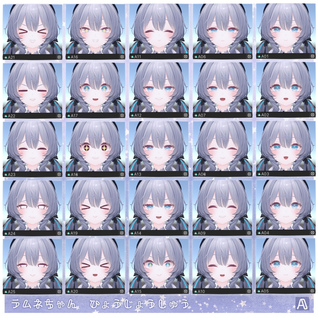 【SALE中❣】ラムネちゃん専用 表情パッケージ111種