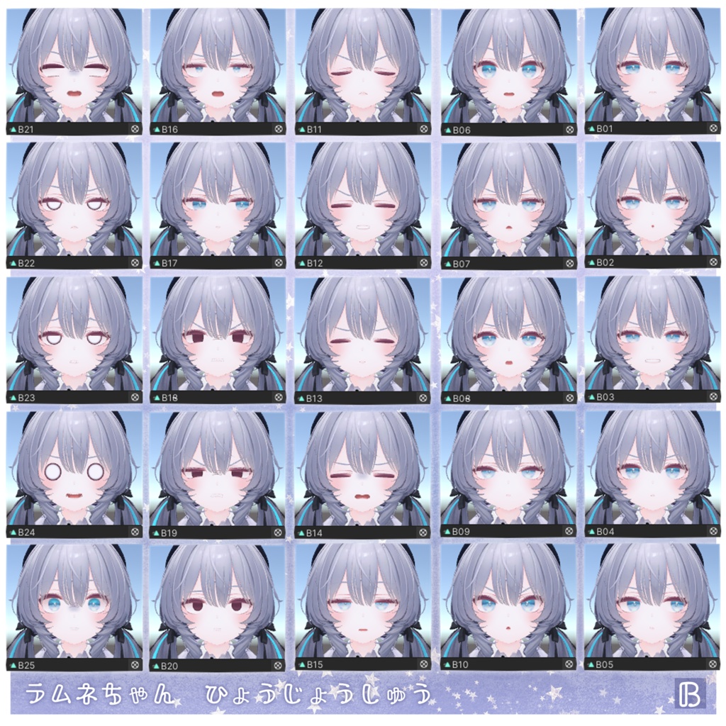 【SALE中❣】ラムネちゃん専用 表情パッケージ111種