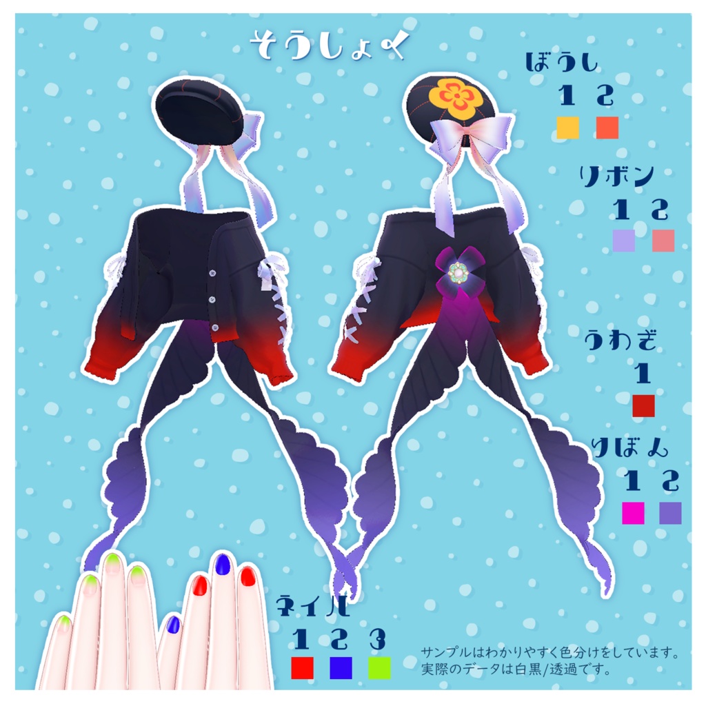 【ラムネちゃん専用】ヘアメッシュTexturePLUS❣