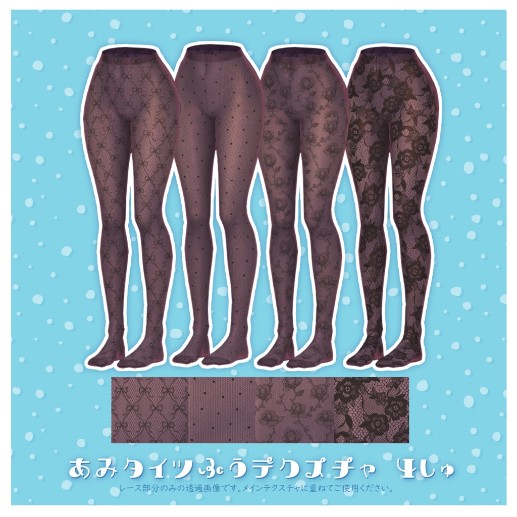 【ラムネちゃん専用】ヘアメッシュTexturePLUS❣