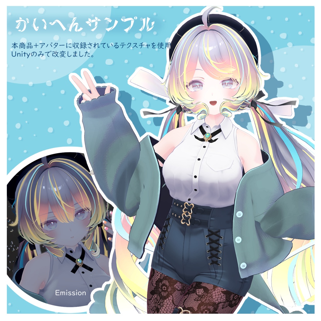 【ラムネちゃん専用】ヘアメッシュTexturePLUS❣