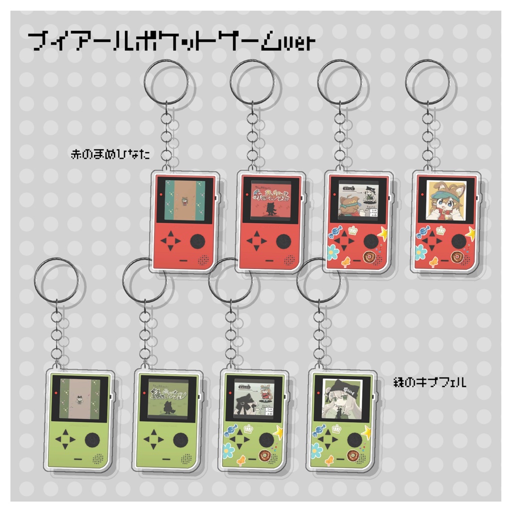 ドット絵アクキーいっぱいセット【まめひなた&キプフェル】