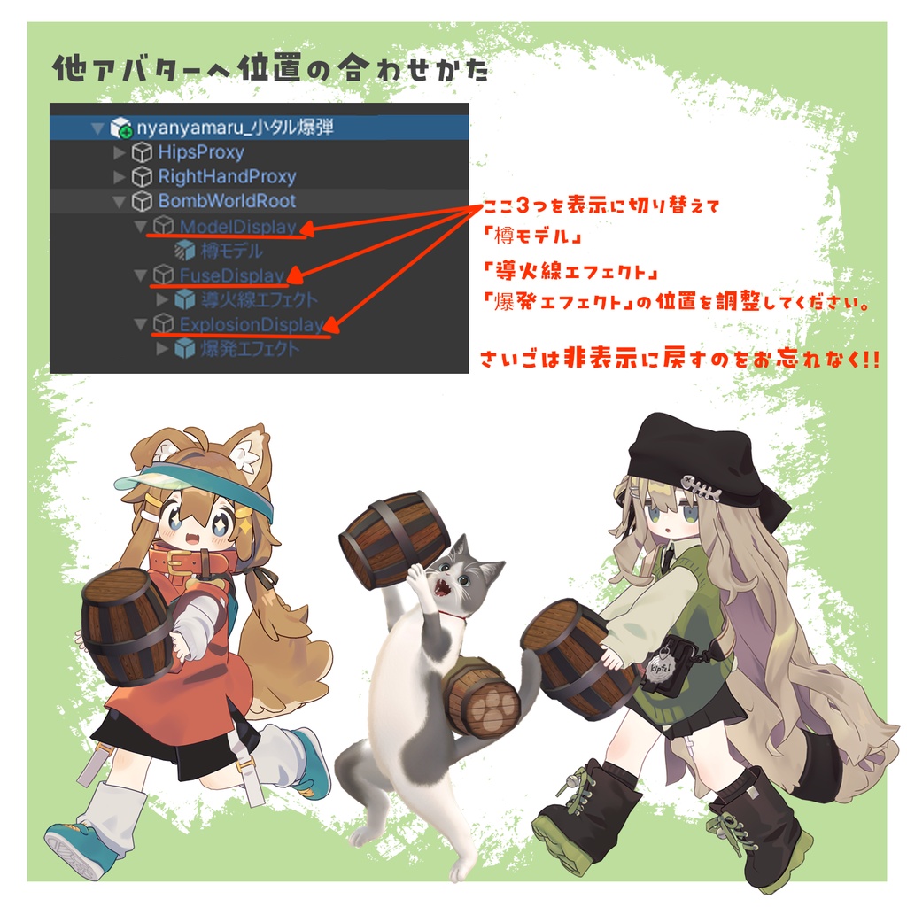 【無料/Free】タル爆弾ギミック