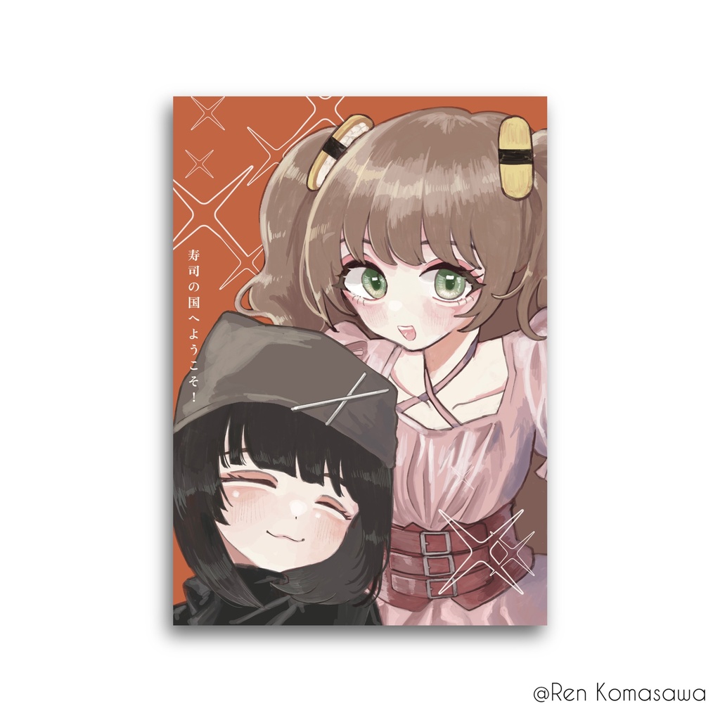 漫画＋レビュー本「寿司の国へようこそ！」