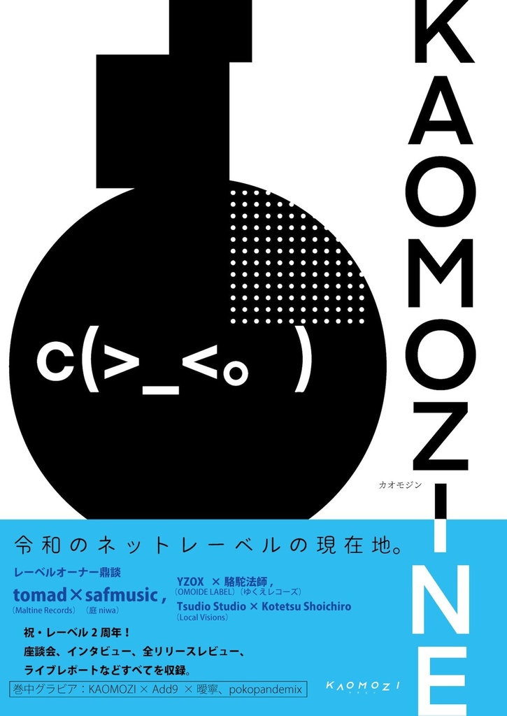 KAOMOZINE
