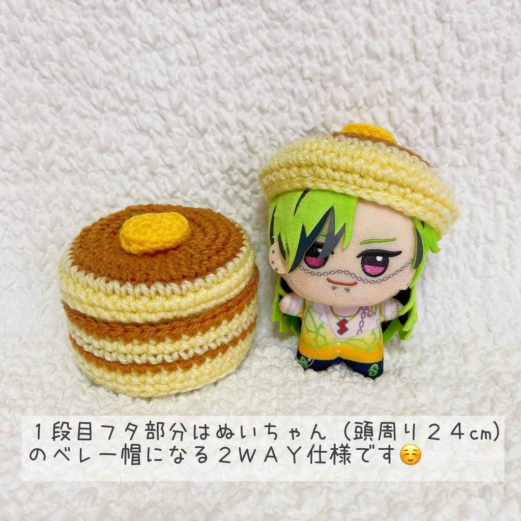 フタがベレー帽になる２ＷＡＹホットケーキ小物入れ