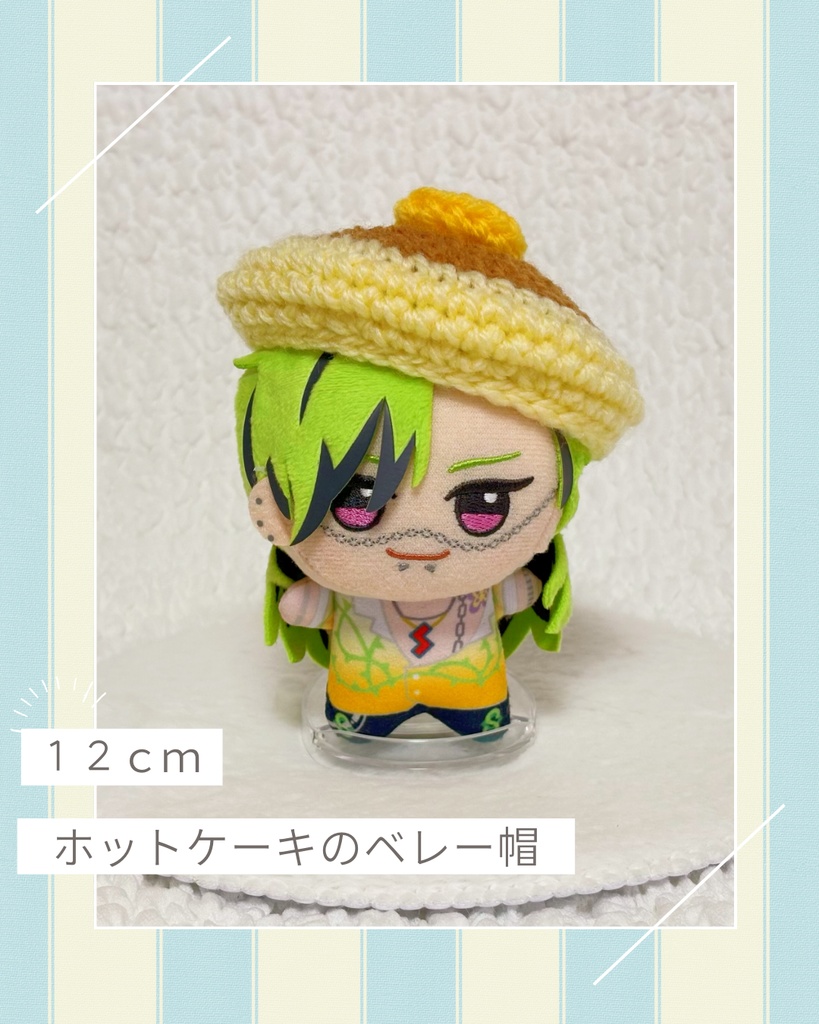 ホットケーキのベレー帽