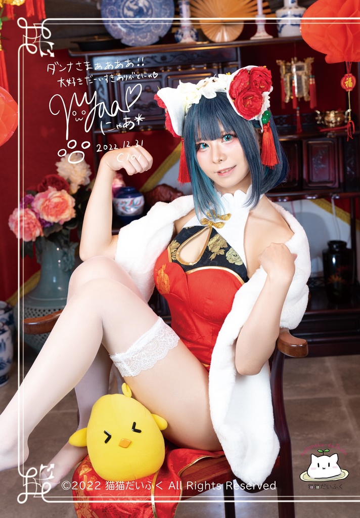 I Love You, My Master♡2【アズールレーン・チェシャー写真集】