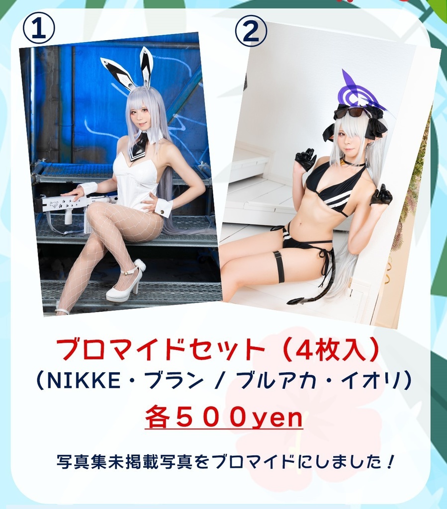 【C102新作】ブロマイドセット（①ブラン、②イオリ各種）