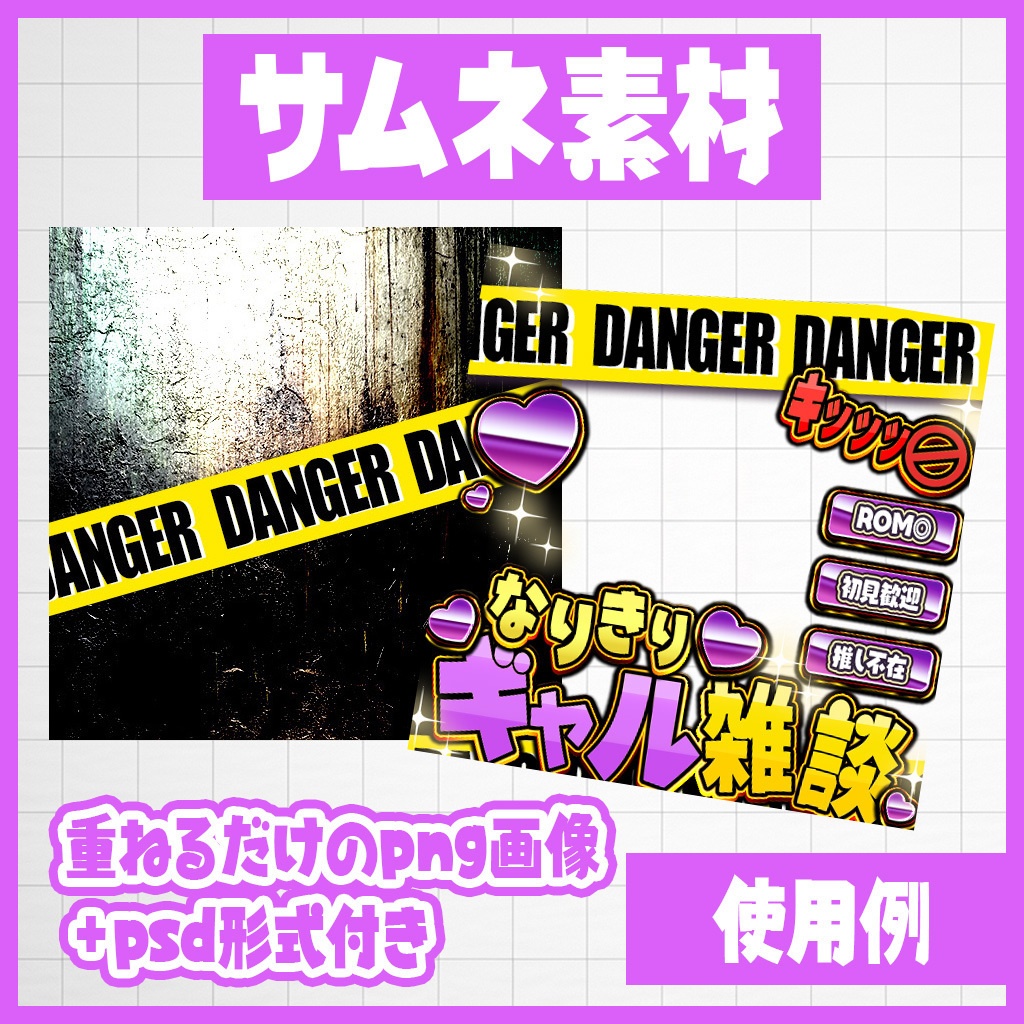 【IRIAM】即使える!なりきりギャル雑談|サムネ素材