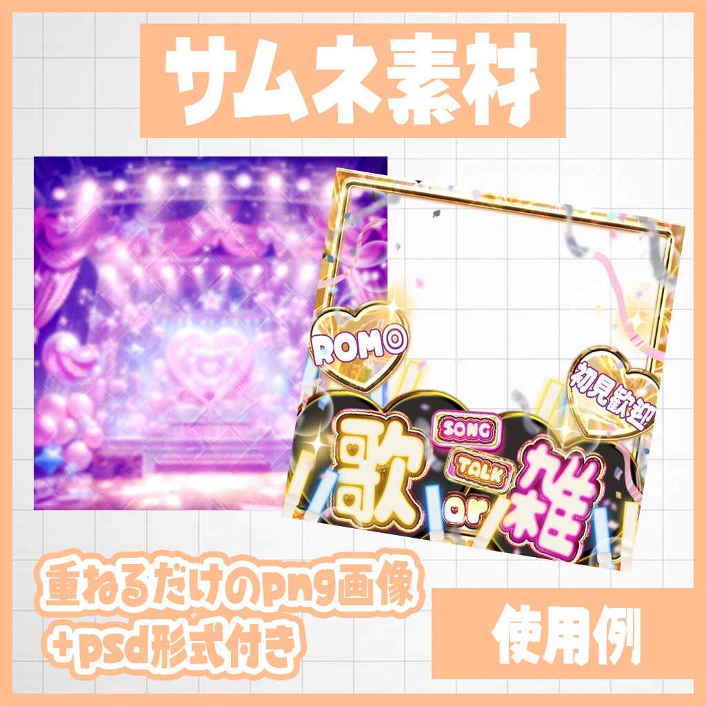 【IRIAM】盛り上げ確定!歌雑|サムネ素材