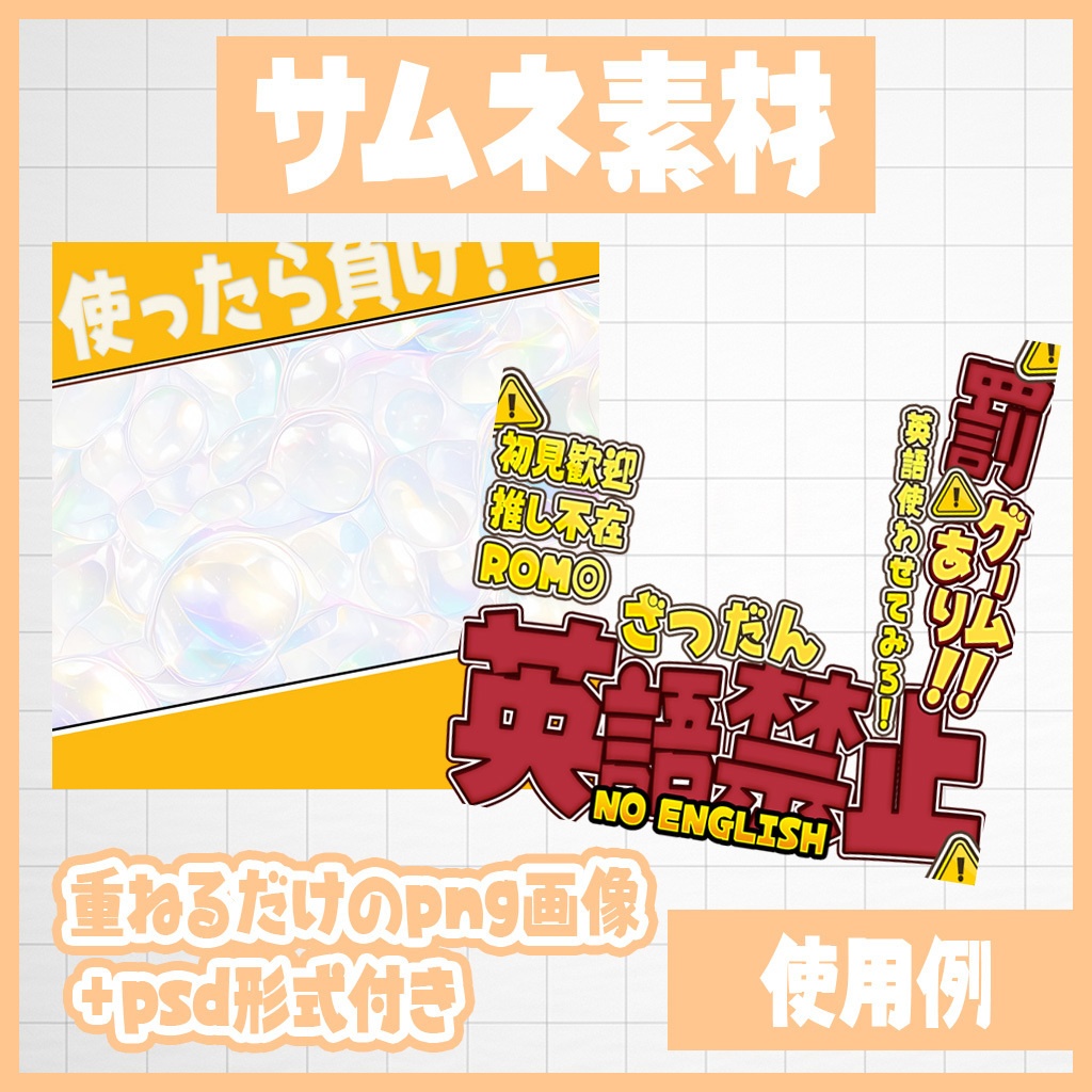 【IRIAM】使わせてみろ!英語禁止雑談|サムネ素材