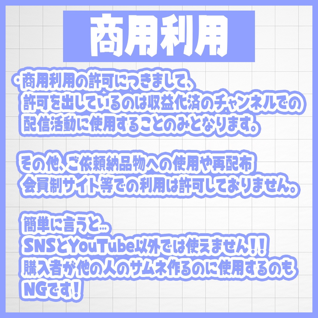 【YouTube】ひんやり涼しい白金魚!雑談・歌枠|サムネ素材