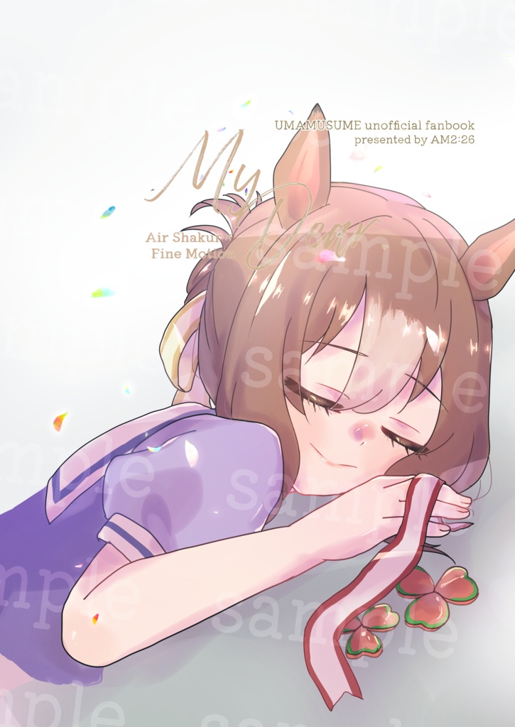 シャカファイ漫画本『My Dear.』
