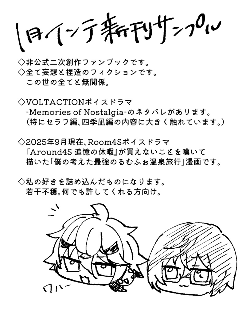 glow【1月インテただ配新刊】