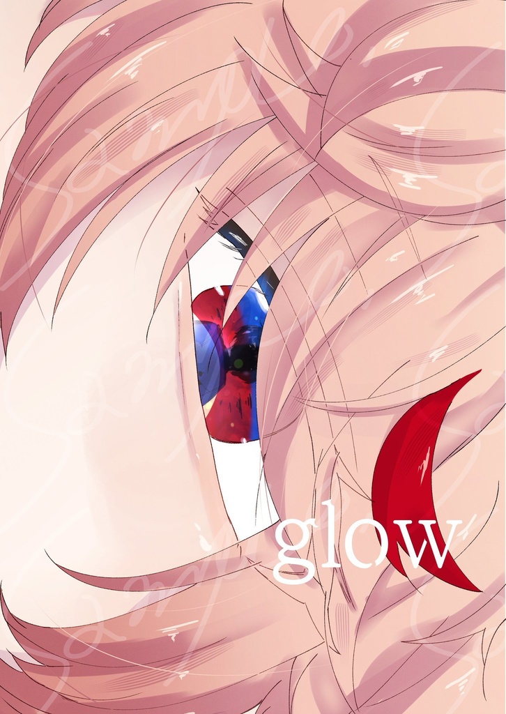 glow【1月インテただ配新刊】