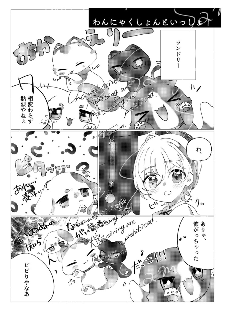 Little Leader【にじそ11新刊】