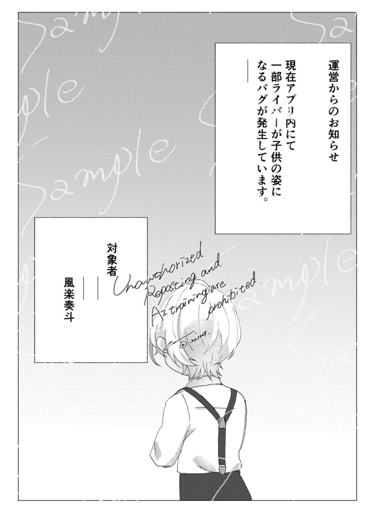 Little Leader【にじそ11新刊】