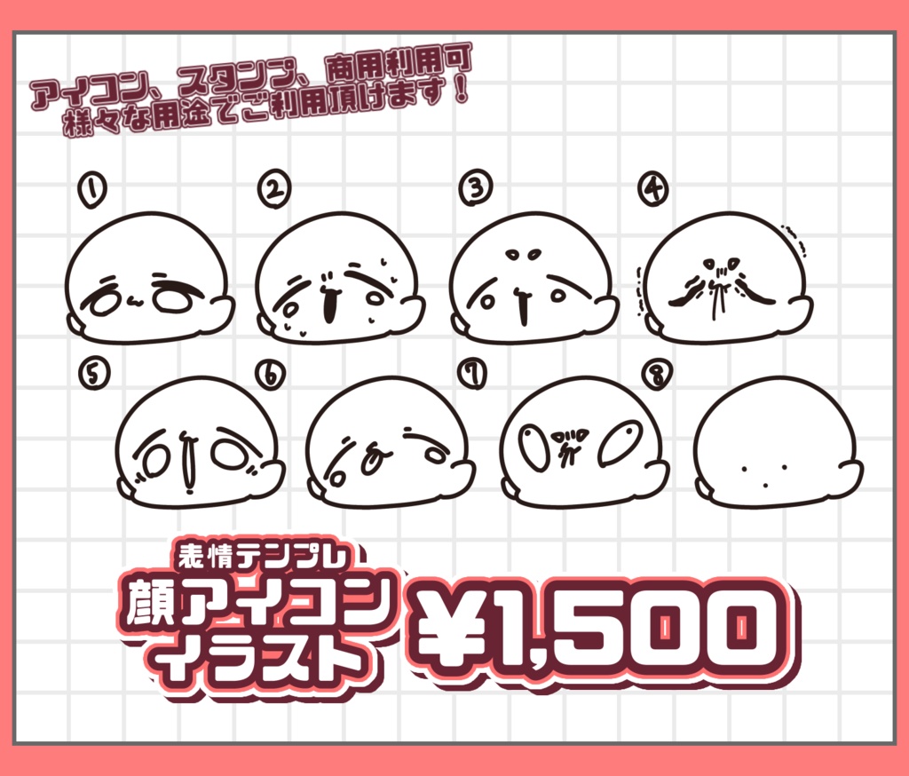 狂った顔アイコンイラストご依頼