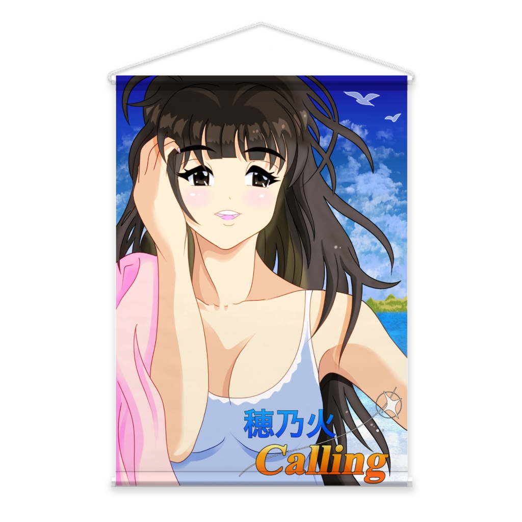 穂乃火タペストリー・穂乃火ときめいて・・❤️