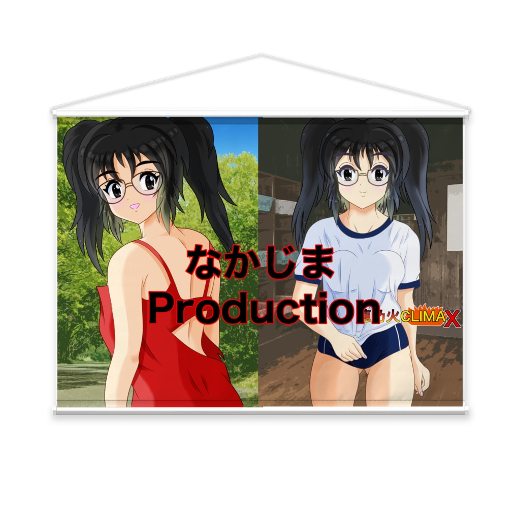 なかじまProduction・タペストリー