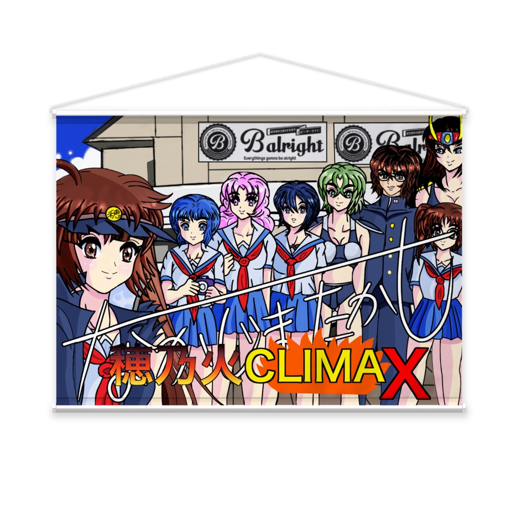 穂乃火戦隊・8レンジャ〜ッ♡ !!