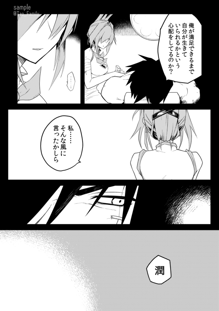 【シャーマンキング】道家アンソロジー