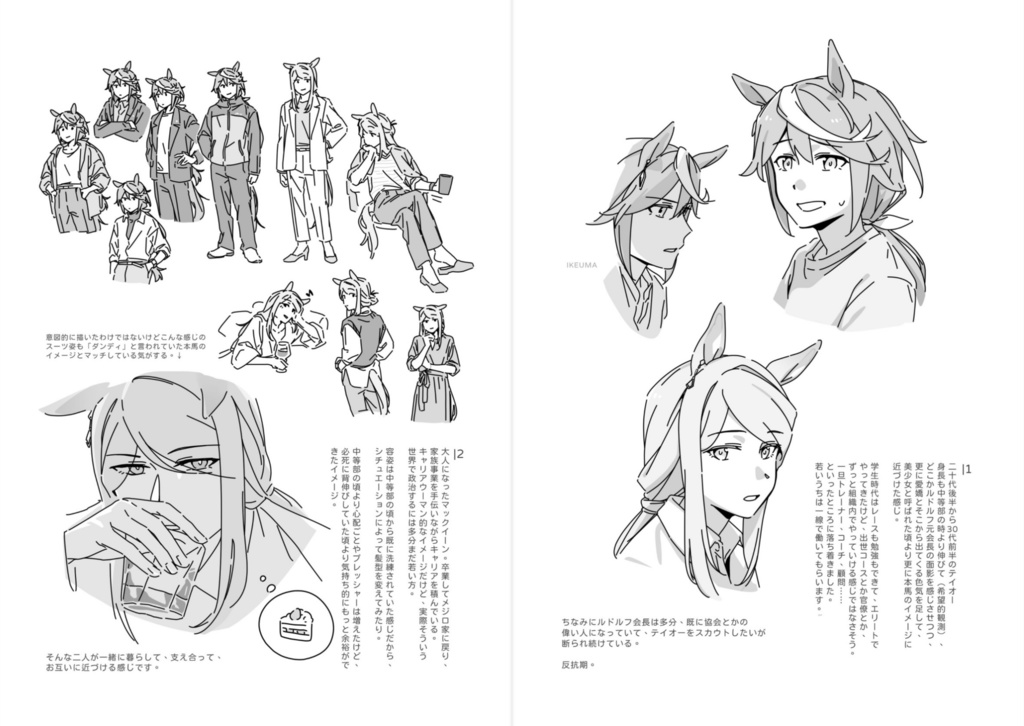 n年後テイマク考+絵詰め本