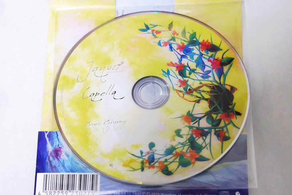 Janus ~終わりからの始まり~ / Capella