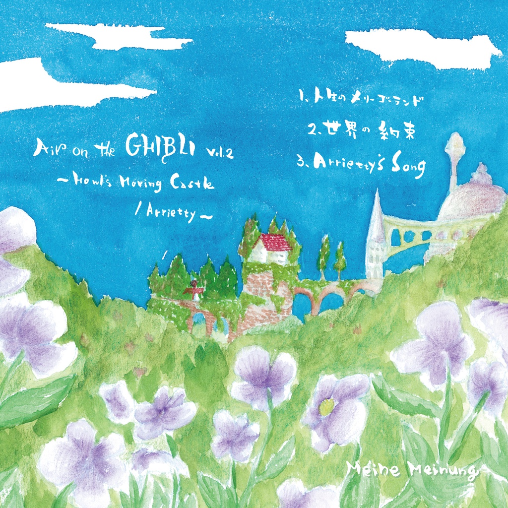 Air on the GHIBLI vol.2 ~ Howl's Moving Castle / Arrietty ~