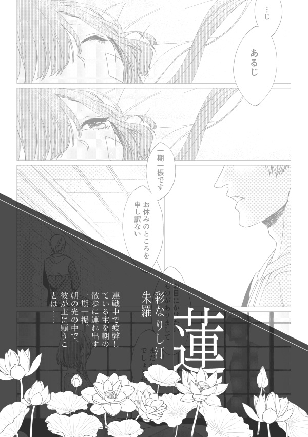 花の逸話 刀の寓話