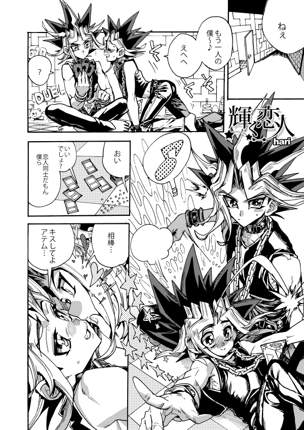 『ビヨンド ザ ディメンションズ』