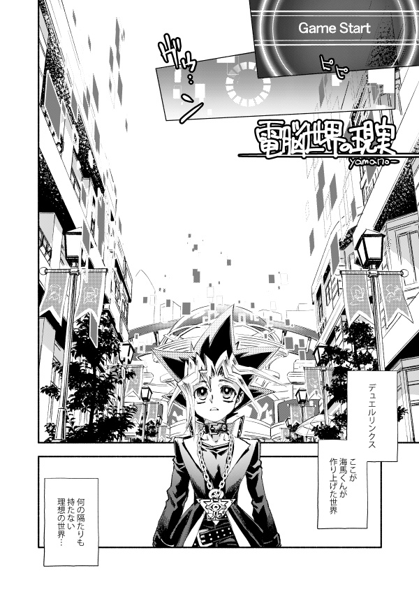 『ビヨンド ザ ディメンションズ』